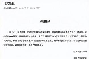 哈队谈指环王球衣退役：QTMD拉塞尔 你见过绿军退役热火的球衣吗